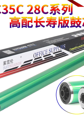 适用东芝OD-FC-35C 28C鼓芯2510C 2500C 3500C 3510C 硒鼓2020C 2330C 2800C 2820C 2830C 3530C 4520C感光鼓
