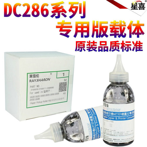 原装XX适用富士施乐DC 156 186 286 450I 550I 3000 4000 5010 5225 5230 5222 5225 5325 5330铁粉5335载体