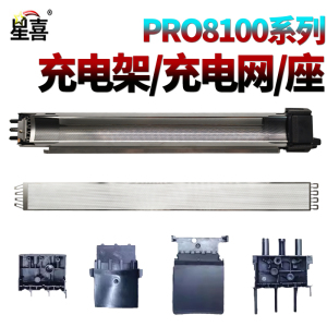 适用 理光Pro 8100充电架8110e电极丝8110s 8120充电网8200EX充电座8210 8220 8300S 8310 8320 8200S 8210S