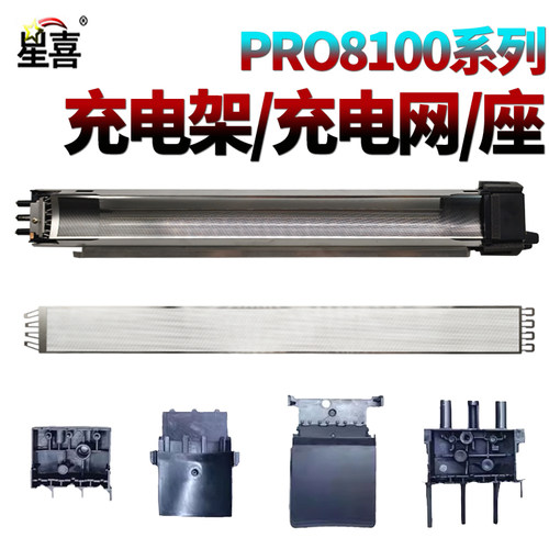 适用 理光Pro 8100充电架8110e电极丝8110s 8120充电网8200EX充电座8210 8220 8300S 8310 8320 8200S 8210S