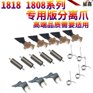 定影分离爪3820 M180D 2018L 3818 3021 4818S 4020 4018上爪 3020 下爪 M210D 4821 3821 适用夏普1808 4021
