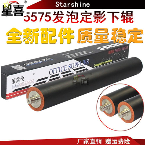 适用富士 施乐WC 265 275 5665 5675 5775 5790 5865 5875 5890 5687 5765定影组件 定影下辊 压力辊