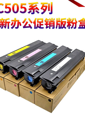 星喜适用东芝2000AC墨粉2505AC 3005AC 3505AC 4505AC 5005AC复印机彩色粉盒T-FC505C-C M Y K-S碳粉
