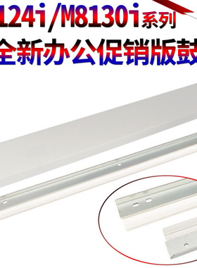 原装XX适用京瓷 M8124鼓刮cidn清洁刮刀M8130转印刮M8230转印带 刮板M8224cidn M8228 M 8130 8224 8130 8230