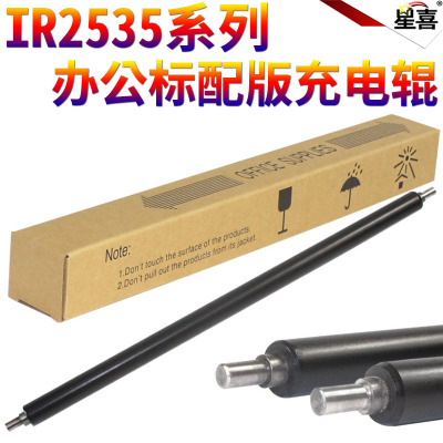 适用佳能IR 2535 2545 4025 4035 4225 4235 4245 4051 4251 4525 4535 4545 4551 2625 2630 2635充电辊2645