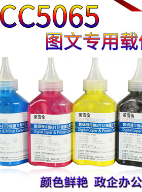 原装SS适用施乐C700 C75 J75 770 550 560 570 C60 C70 V80 C5580 C6680 C7780 5585 6685 7785载体5065铁粉