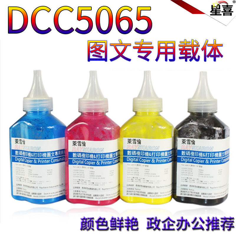 星喜适用施乐7775 7655 7665 7675 7755 7765 700 C75 J75 550 560 570 C60 C70 C5580 C6680 C7780载体 铁粉