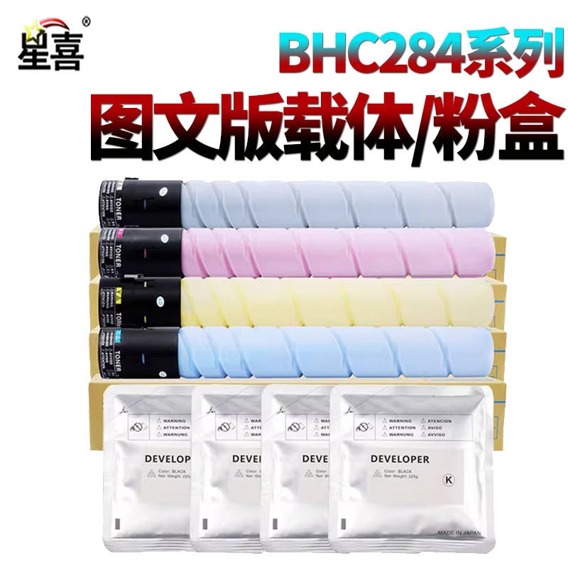 SS适用 美能达C224柯美C284e粉盒C364e墨粉C281载体C221S铁粉C7122粉仓C7128 C7822 C7828碳粉TN321/220