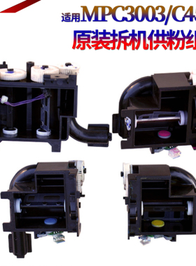 星喜适用 理光MP C2003 C2011 C2003 C2503 C2011 C2004 C2504 SP CL硒鼓 下粉器 加粉泵 供粉组件