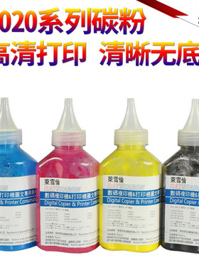 星喜 适用京瓷TK-898 FS-C206CI C8520 4550c 5550c彩粉 TK-8508 C8525碳粉 C256 4551c 5551ci墨粉