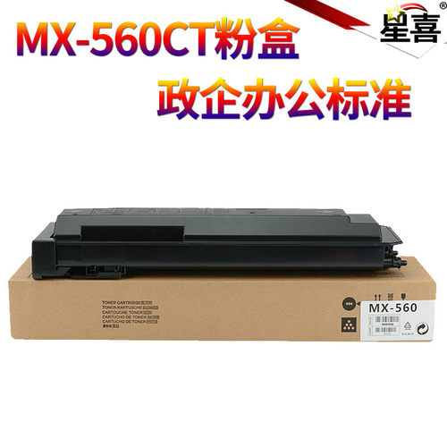 适用夏普MX-560CT粉盒4621 5621 M 3658 4658 5658 3608 4608 5608N 364 464 564 365 465 565墨粉 碳粉 粉仓