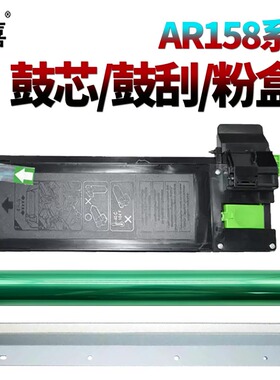 适用夏普AR-158S 158F 158X鼓芯A 208 N F AL 1000 1010 感光鼓1200鼓刮板1220粉盒1250芯片153 152 208 2038
