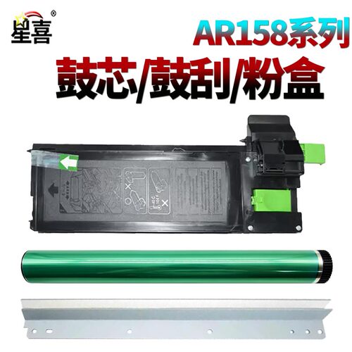 适用夏普AR-158S 158F 158X鼓芯A 208 N F AL 1000 1010 感光鼓1200鼓刮板1220粉盒1250芯片153 152 208 2038