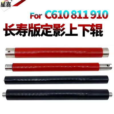 OKIC610定影上辊C611C811C831