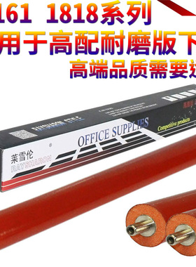 SS适用夏普AR1818 定影下辊2616 2618 2718 2818 2620 2820 2918 2920 160 161 163 201 M205 206N 209压力辊