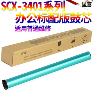 2160 M2020鼓芯 M2022 MLT 3401鼓芯ML2161 ML2165 D111S 3400 D101S M2021 SS适用三星SCX 3405 M2070 m2071