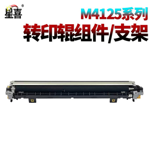 星喜SS适用京瓷M4125idn M4132idn M4226idn M4230idn 4012i 3212I 4020i 4120i 转印辊 转印组件 转印支架