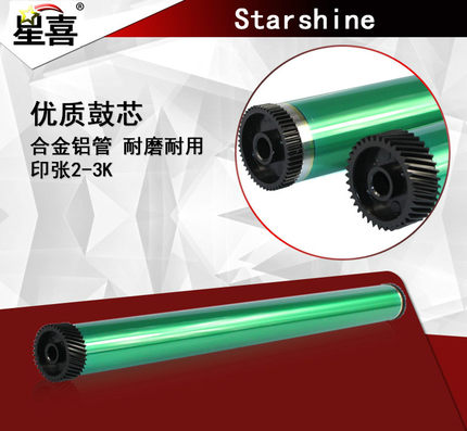 星喜优质适用方正文杰A6100 6100U 6100N A321 321N鼓芯 感光鼓