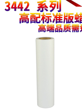 适用 理光DX3443MC版纸 DX-3443C 基士得耶 CP 6302C 6302MC 蜡纸