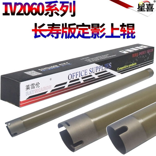 适用 富士 施乐DC 156 186 1055 1085 236 286 336 2005 3005 2007 3007 2056 2058定影 上辊 加热辊