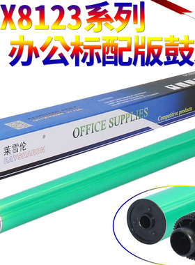 星喜适用 三星709S感光鼓 SCX-8128ND 8128NA 8123ND 8123NA 8128 惠普M72625dn M72630 72625 72630 鼓芯