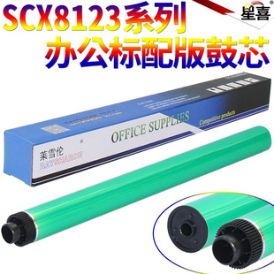 8128 三星709S感光鼓 8123ND 星喜适用 惠普M72625dn 72630 8128ND 72625 SCX 鼓芯 8128NA M72630 8123NA
