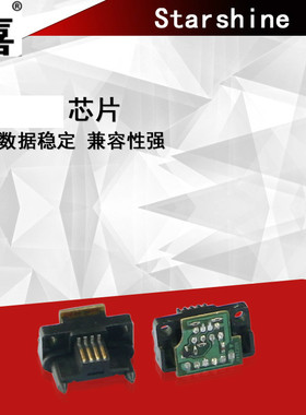 星喜适用富士施乐DCC400 DCC240 320DV C240 C400硒鼓芯片 鼓芯片
