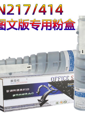 适用美能达 柯美 TN217 Bizhub 223 283 7828 TN-414 363 423 7828 震旦AD 289 369碳粉429 粉盒 粉仓 墨盒