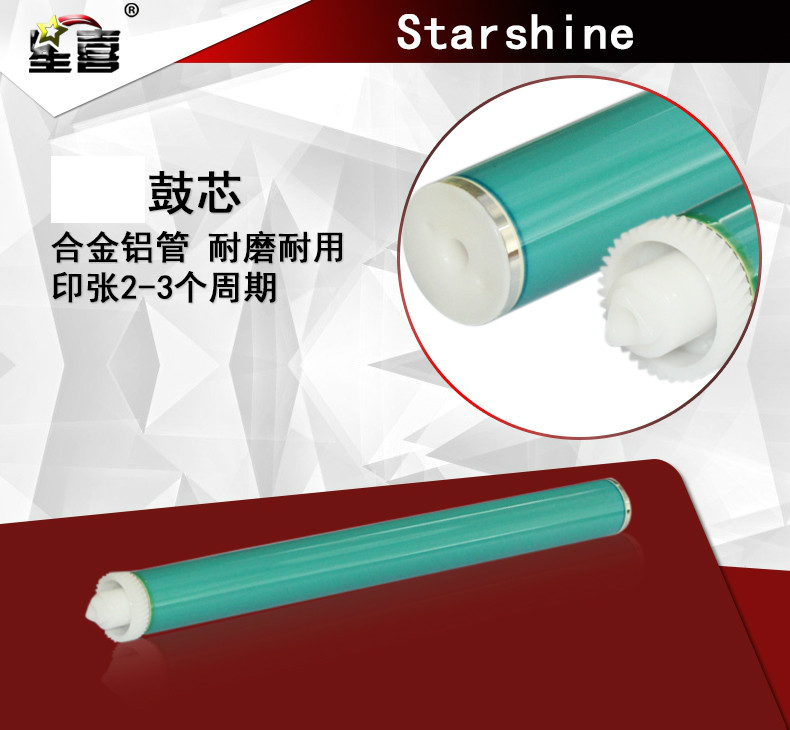 星喜适用惠普HP88A P1007 1008 M1136 1213 1216 1106 1108鼓芯HP35A 36A P1505 M1120 1522N P1005 1006鼓芯