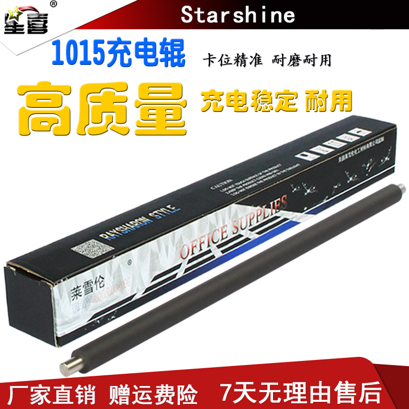 RS适用理光MP2054 2554 3054 3554 4054 5054 6054SP 充电辊 2555 3055 3555 4055 5055 6055 充电辊