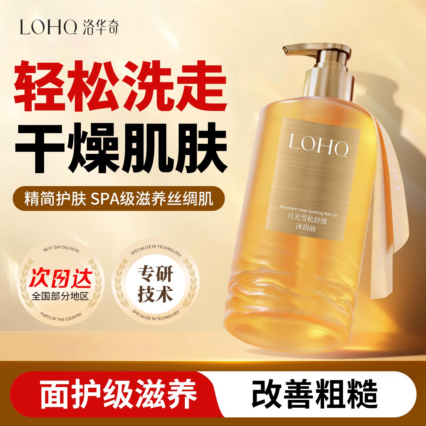 轻松洗走干燥肌肤修护香氛沐浴油舒缓清洁身体洗澡沐浴露留香保湿,美容护肤/美体/精油,沐浴油,淘宝优惠券,粉丝福利购,淘宝优惠卷