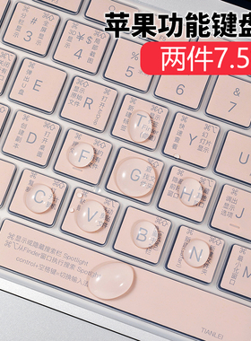适用macbookpro键盘膜苹果电脑air13寸mac13.3寸笔记本15硅胶防尘m2超薄12os快捷键16保护膜14功能新款配件m1