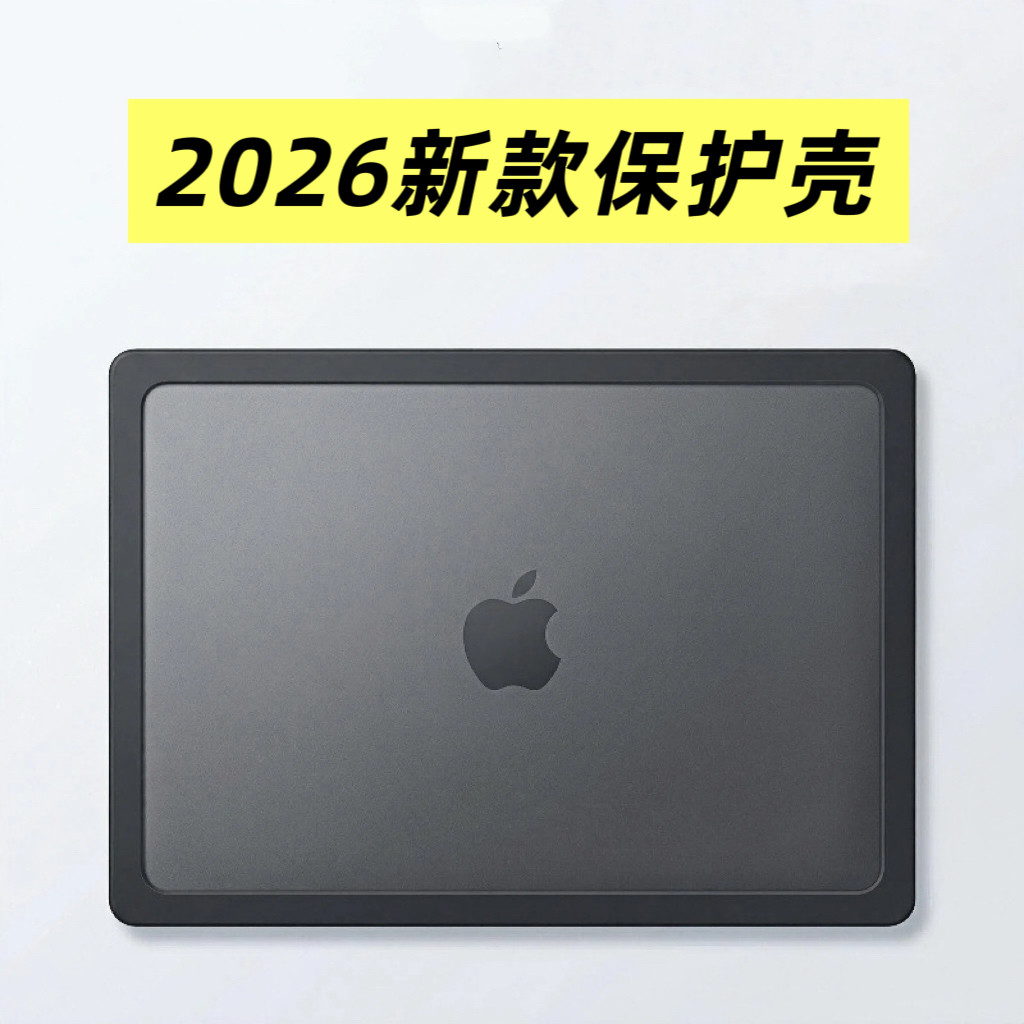 适用于2026款M5苹果macbookair保护壳pro笔记本电脑mac套macpro14寸13透明macbookairm4膜M4外M2/M3 15软16