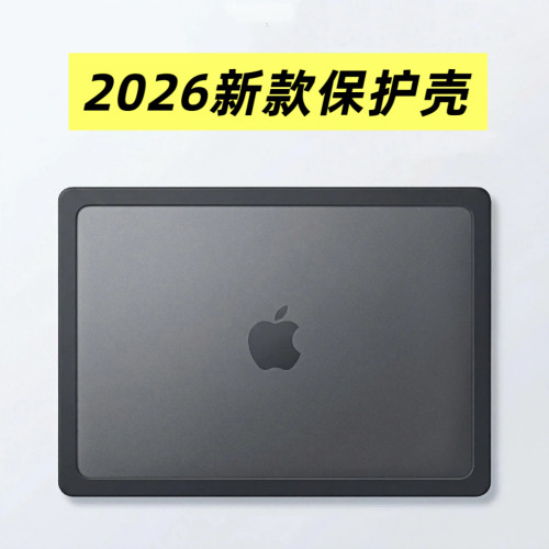 适用于2026款M5苹果macbookair保护壳pro笔记本电脑mac套macpro14寸13透明macbookairm4膜M4外M2/M3 15软16