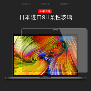 适用苹果笔记本电脑钢化膜玻璃膜2019款macbook air13.3屏幕膜Air保护膜12寸Mac16英寸pro15贴膜15.4高清13