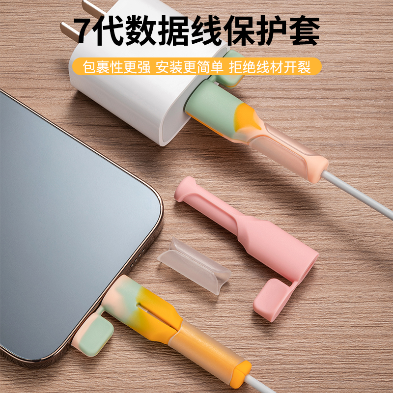 数据线保护套防折断适用于苹果15promax手机充电线保护头华为vivo专用iphone小米oppo绕线器防断裂接头保护套