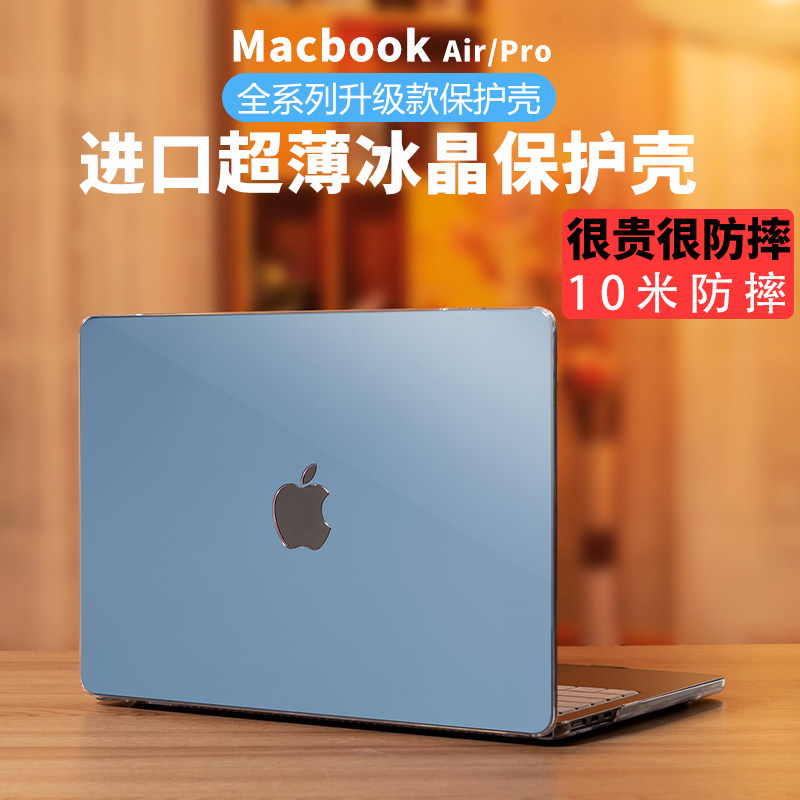 适用苹果macbookair保护壳mac笔记本2023M2电脑pro套macpro14寸13透明macbookairm2膜M1配件2022软16mbp15 M3