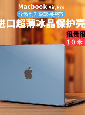 适用苹果macbookair保护壳mac笔记本2023M2电脑pro套macpro14寸13透明macbookairm2膜M1配件2022软16mbp15 M3