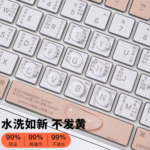 苹果笔记本键盘膜便捷办公