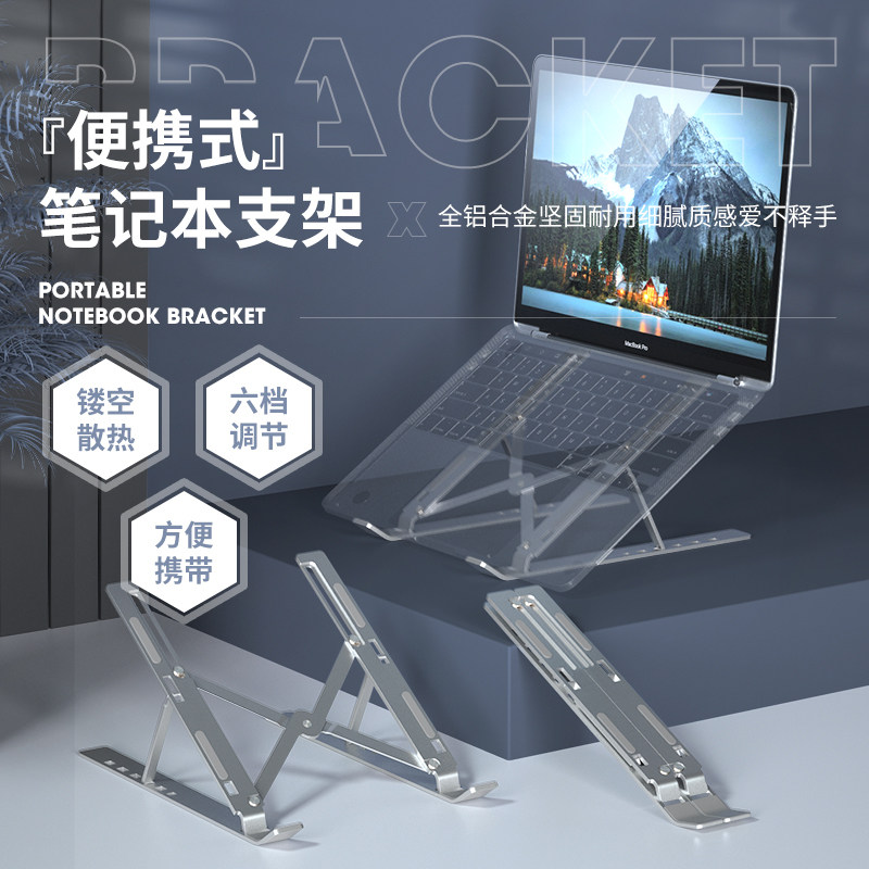 N3全金属可折叠笔记本电脑支架碳素钢可调节托架便携底座散热垫高托架铝合金桌面稳固电脑支架