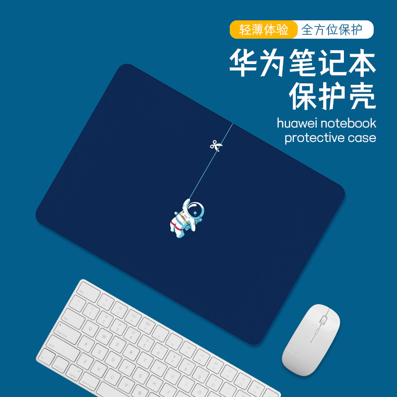 2023款华为matebook14电脑保护壳xpro苹果笔记本保护套macbook外壳air13全包d15magicbook14磨砂pro硬软壳 3C数码配件 笔记本保护壳 原图主图