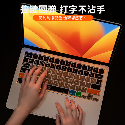 适用苹果macbook键盘膜电脑air13.6寸mac13.3笔记本pro13超薄os功能快捷键16保护15配件M2m3软硅胶m1全覆盖