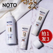 NOTO防晒三件套防晒隔离霜+芦荟胶+素颜喷雾2