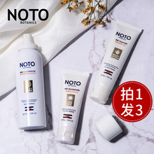 缤迪NOTO防晒三件套隔离霜+芦荟胶+素颜喷雾1