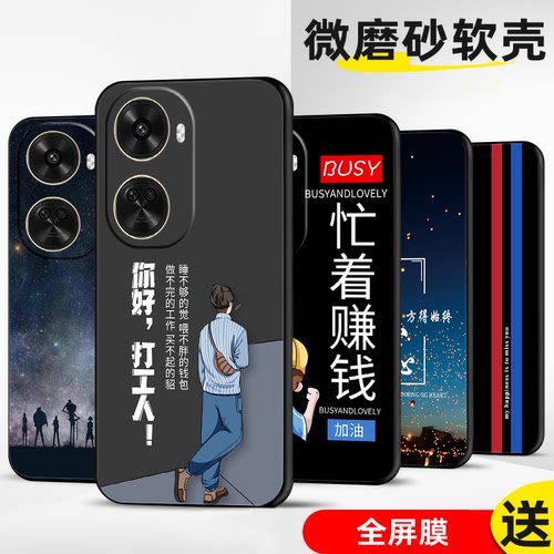 手机壳保护套全包防摔软边薄适用