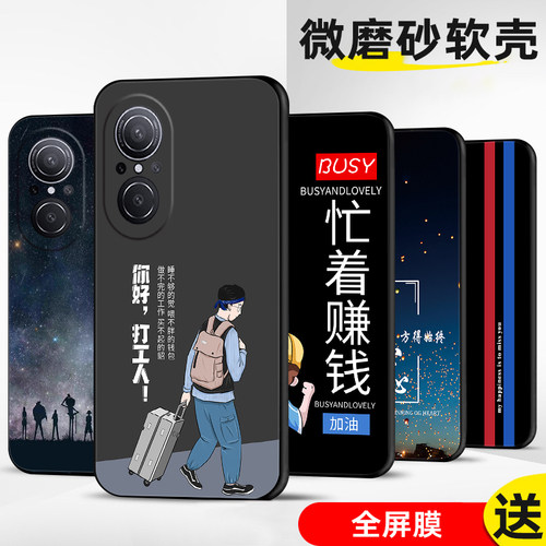 手机壳保护套全包防摔软边薄适用
