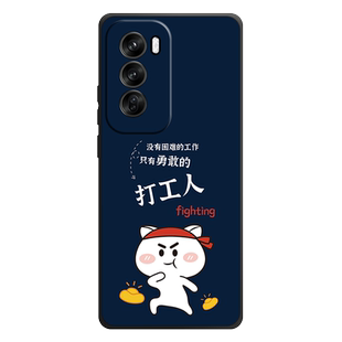 适用oppoReno12手机壳reno12保护套oppo防摔全包软超薄情侣新款网红男液态硅胶女个性创意直边卡通打工人定制
