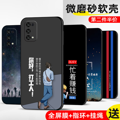 适用realme真我X7软手机壳套全