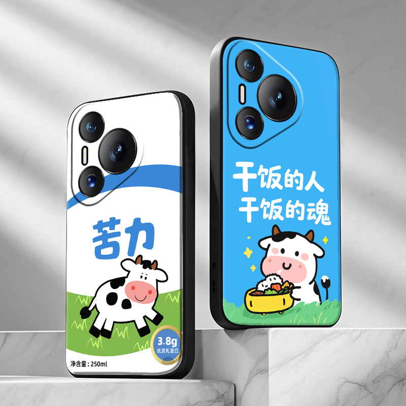 适用华为Pura70tpu卡通全包边送