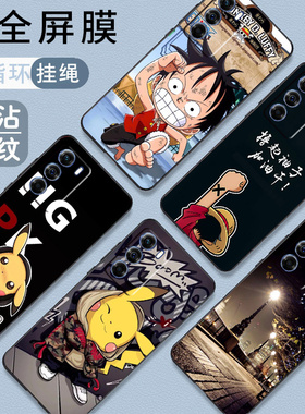 适用摩托罗拉edges30手机壳motoedges30保护套Moto Edge S30全包MotoEdge防摔硅胶s30超薄男潮新款宝可梦定制